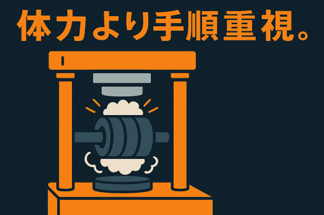 株式会社イカイインダストリィのアルバイト・バイト求人情報-17