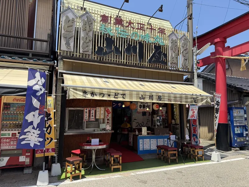 山川屋のアルバイト・バイト求人情報