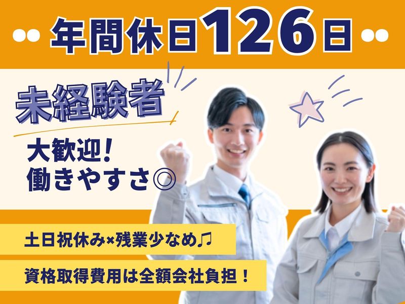株式会社　大橋設備の求人・転職情報