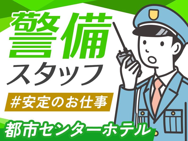 株式会社ライジングサンセキュリティーサービス-0019の求人・転職情報