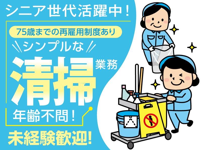 株式会社ボイス東京支社　ヨークベニマル石岡西店の派遣求人情報