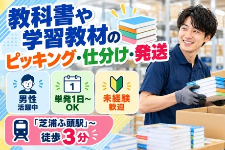 株式会社エスケイコンサルタント 新宿支店のアルバイト・バイト求人情報
