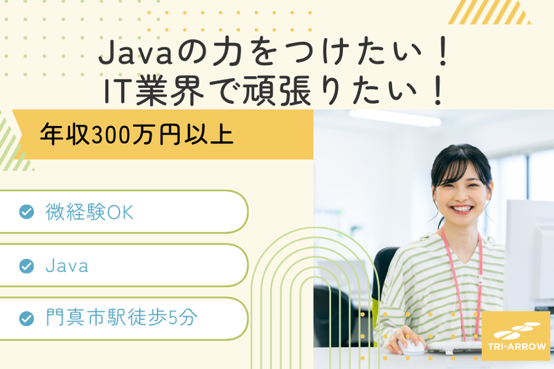 トライアロー株式会社の求人・転職情報