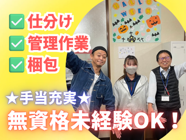 株式会社Kurokawa　Kurokawaワークスの求人・転職情報