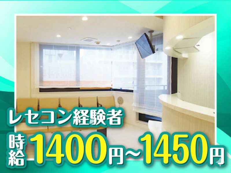 西新宿5丁目駅前眼科のアルバイト・バイト求人情報-03