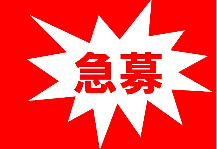 株式会社サンギョウスタッフの派遣求人情報