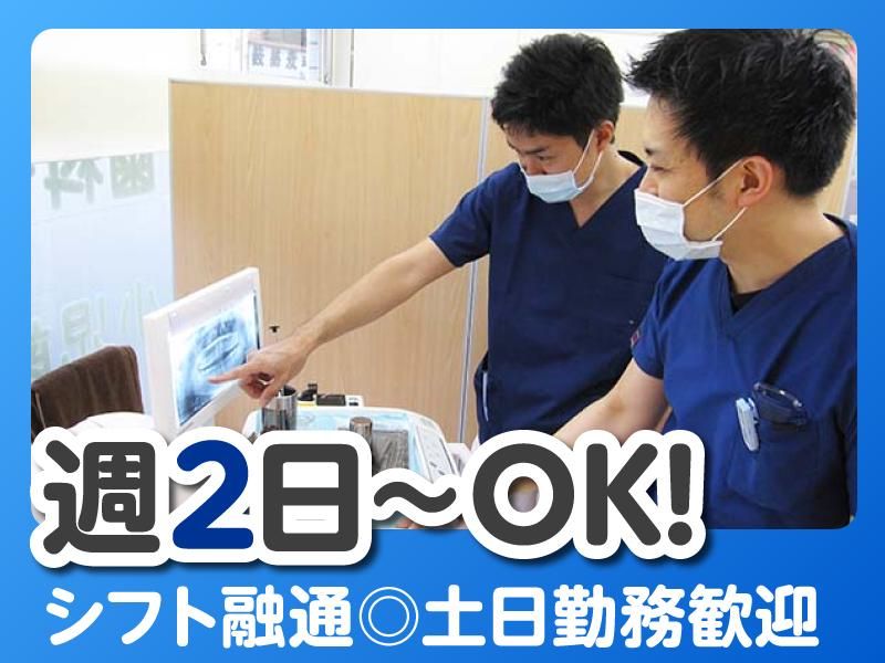 大月歯科のアルバイト・バイト求人情報-03