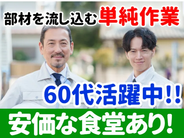 テクノエース株式会社の求人・転職情報