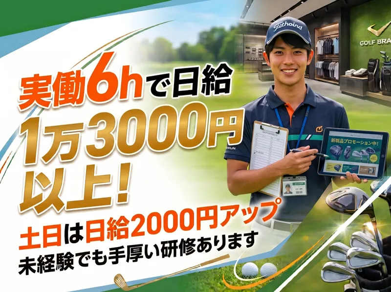 株式会社イズムマネジメントの求人・転職情報