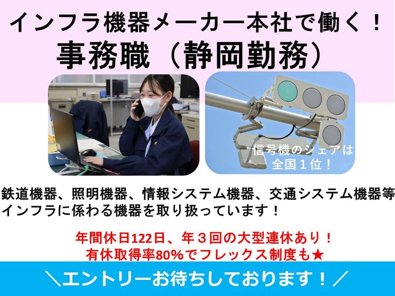 コイト電工株式会社