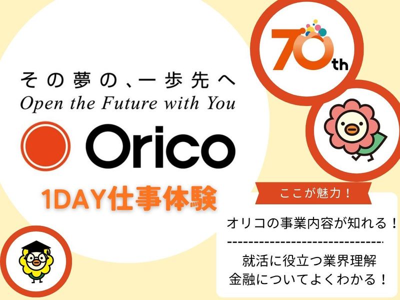 株式会社オリエントコーポレーション