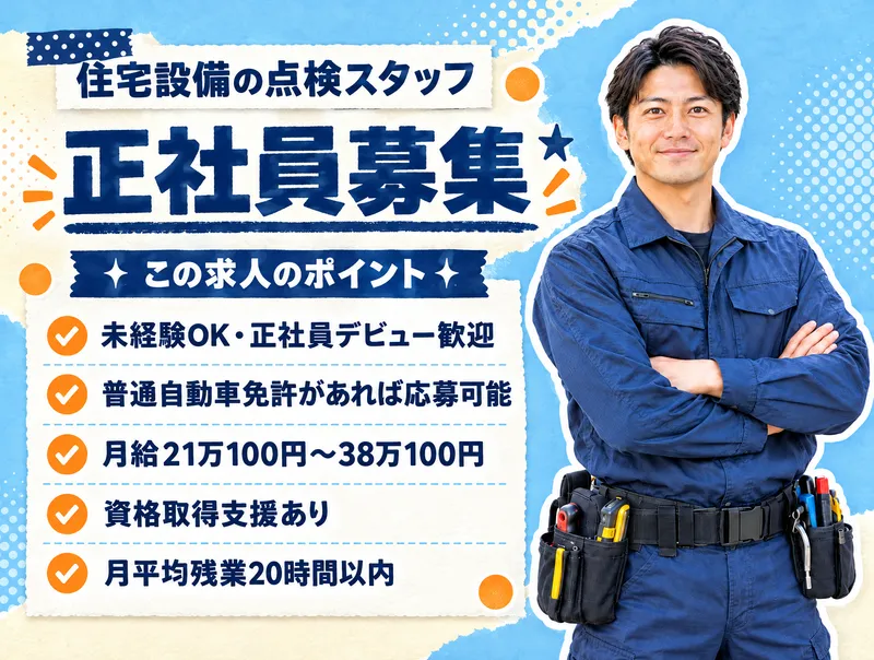 株式会社セリタの求人・転職情報