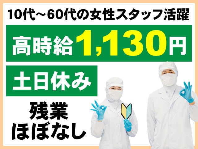 スタッフィングギャロップ株式会社のアルバイト・バイト求人情報-38