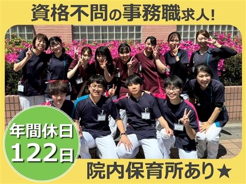 医療法人ヘブロン会大宮中央総合病院の求人・転職情報