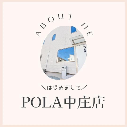 POLA エステイン　昇の求人・転職情報