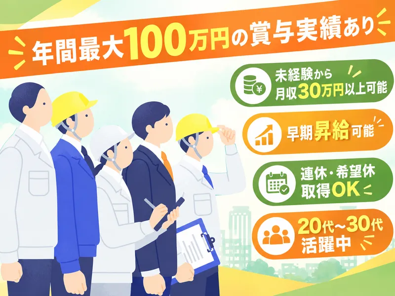 日本ハイウエイ・サービス株式会社の求人・転職情報