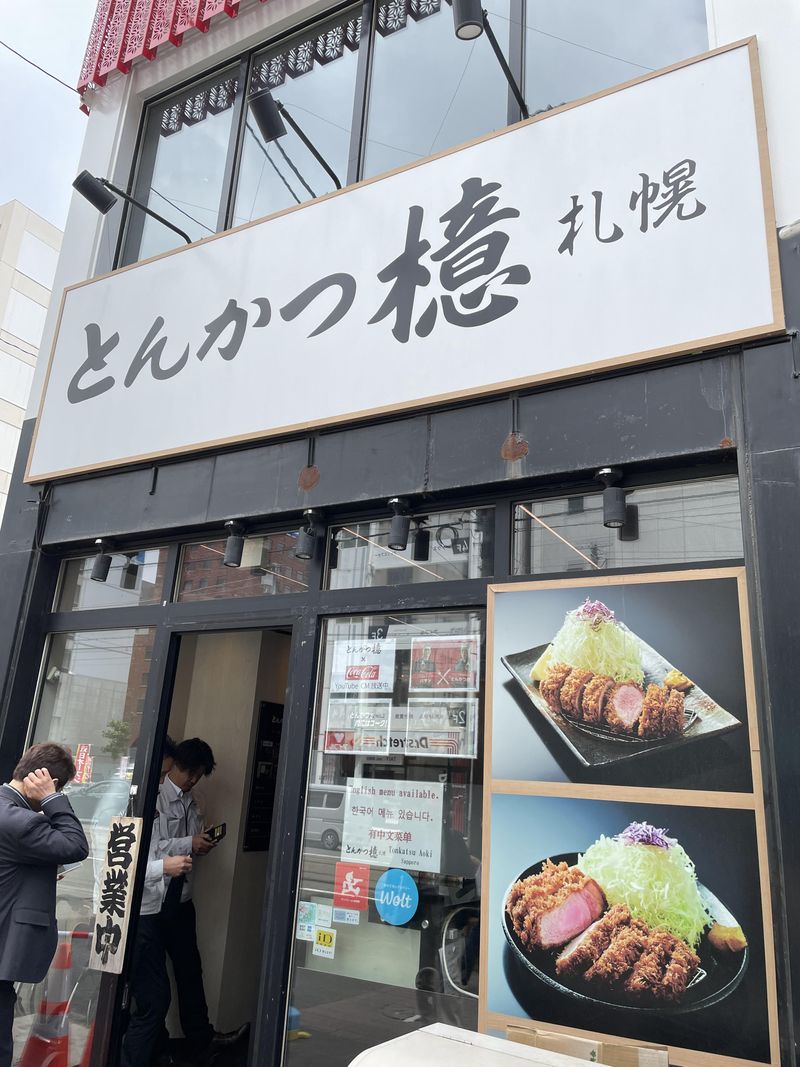 月寒店のアルバイト・バイト求人情報-04