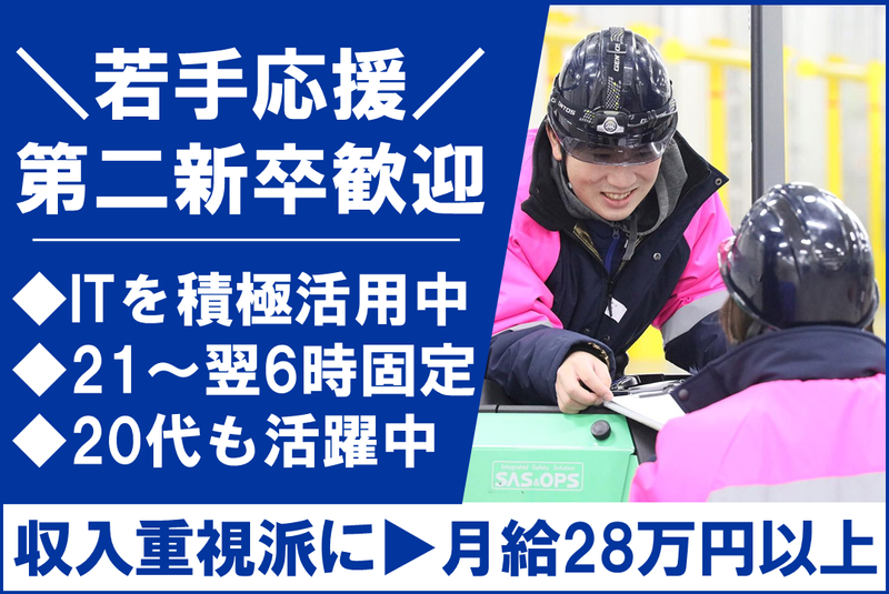 株式会社ワンロジスティクスの求人・転職情報