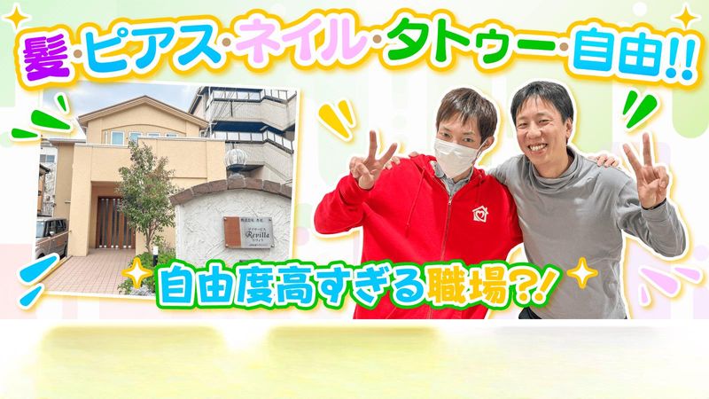 訪問介護アプリコットのアルバイト・バイト求人情報-02