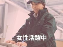 株式会社ウイルテックのアルバイト・バイト求人情報-02