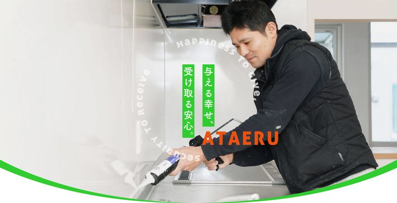 株式会社　ATAERUの求人・転職情報