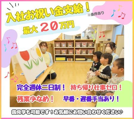 株式会社ニチイ学館の求人・転職情報