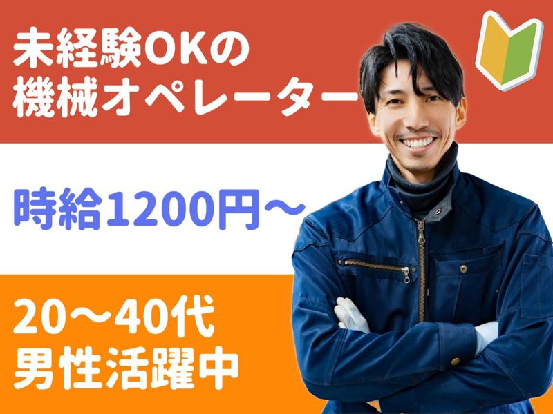 株式会社リンクフィールドの派遣求人情報