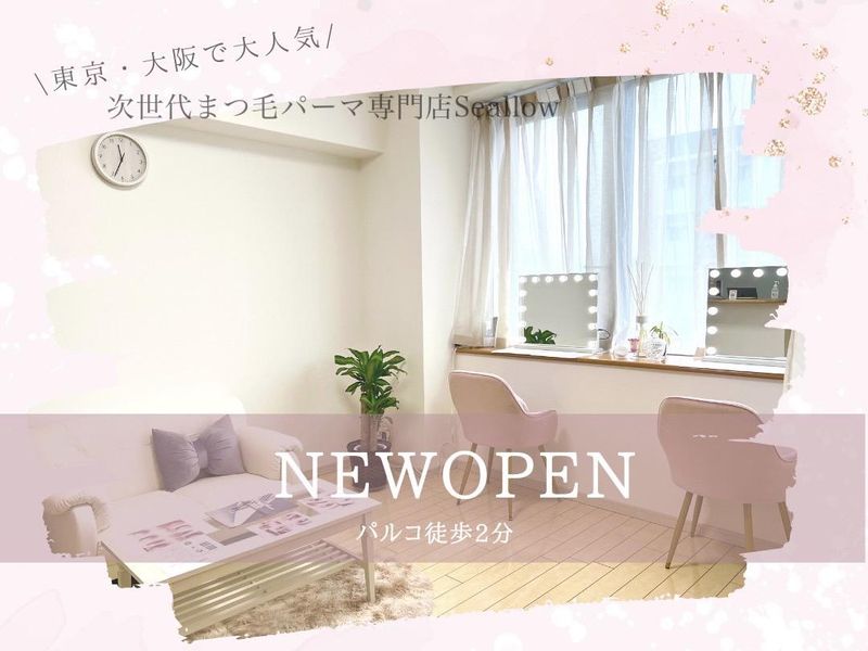 30分まつ毛パーマ専門店Swallow(スワロ)　広島店のアルバイト・バイト求人情報-03