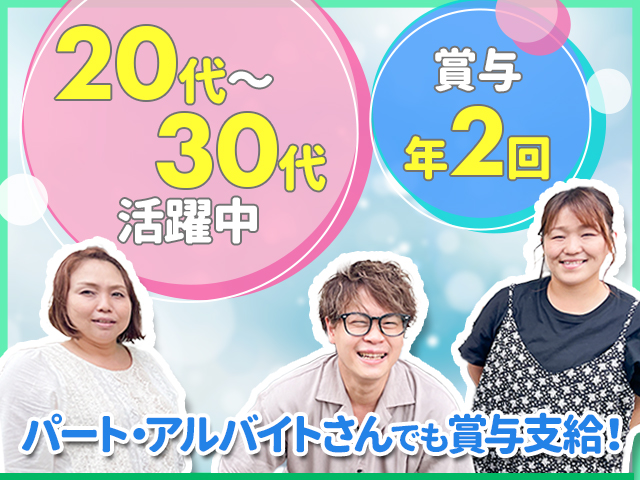 株式会社樹の求人・転職情報