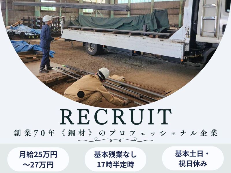 株式会社旭陽商会の求人・転職情報