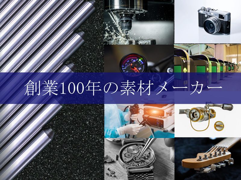 秋山精鋼株式会社