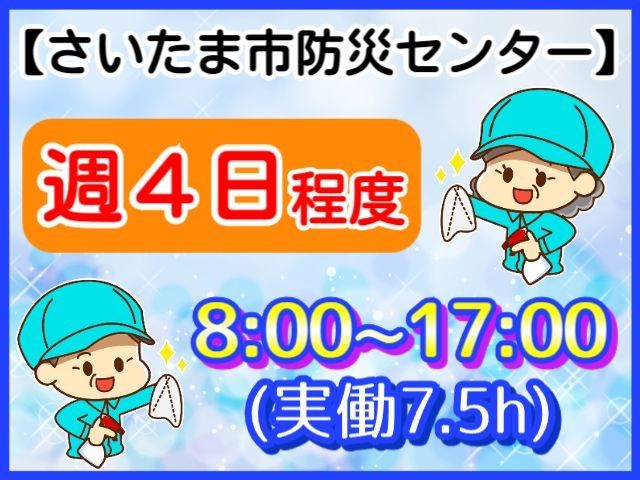 株式会社エヌテックサービスのアルバイト・バイト求人情報-09