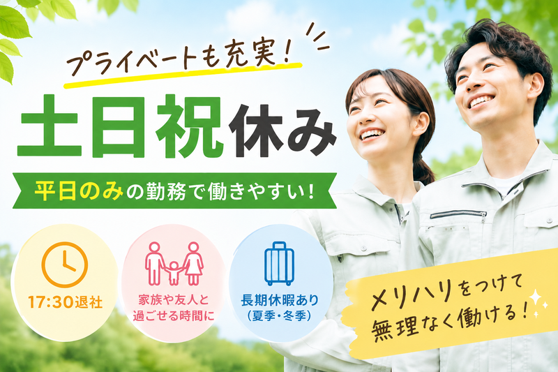 社会福祉法人あさひの丘の求人・転職情報