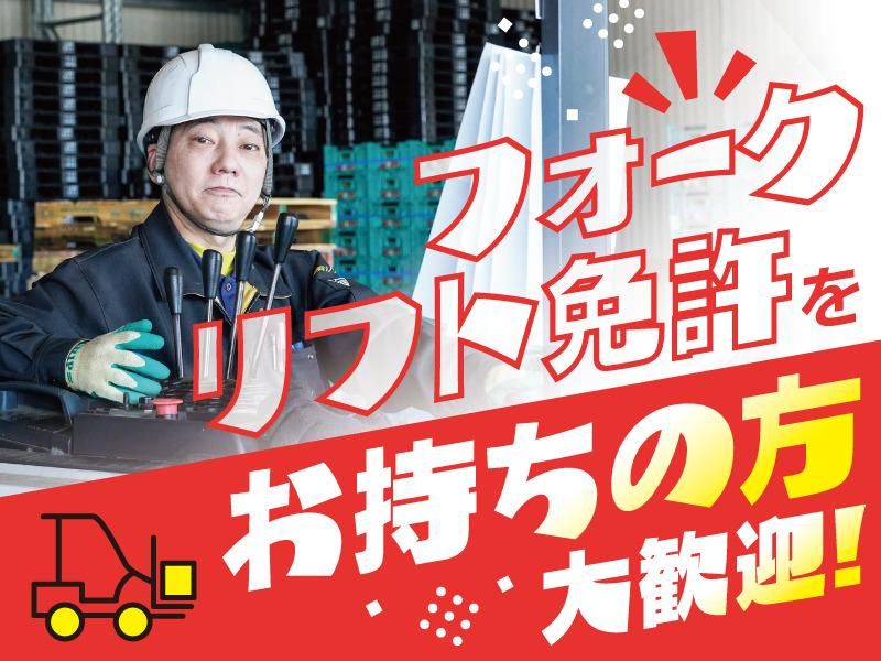 株式会社福岡ソノリクの求人・転職情報