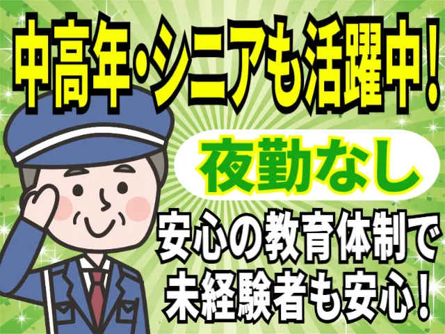 有限会社ビルメティックの求人・転職情報