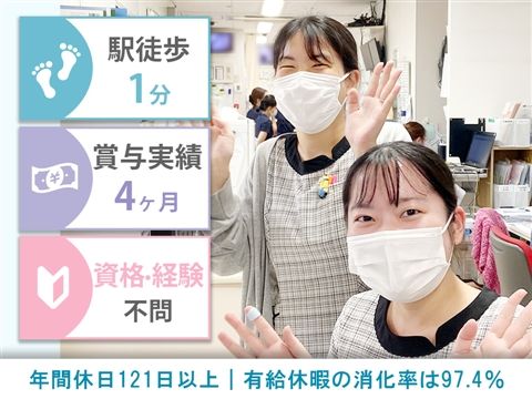 医療法人回生会　宝塚病院の求人・転職情報