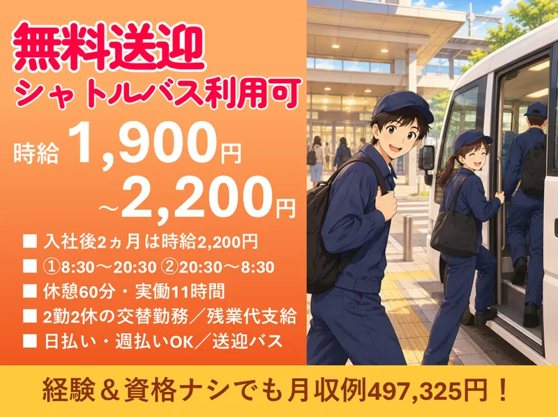 株式会社Beパートナーズ　岡山市北区御津宇垣(勤務地)のアルバイト・バイト求人情報