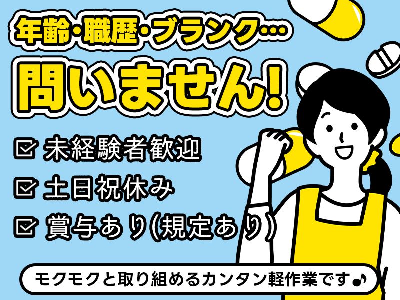 株式会社KOGのアルバイト・バイト求人情報-02