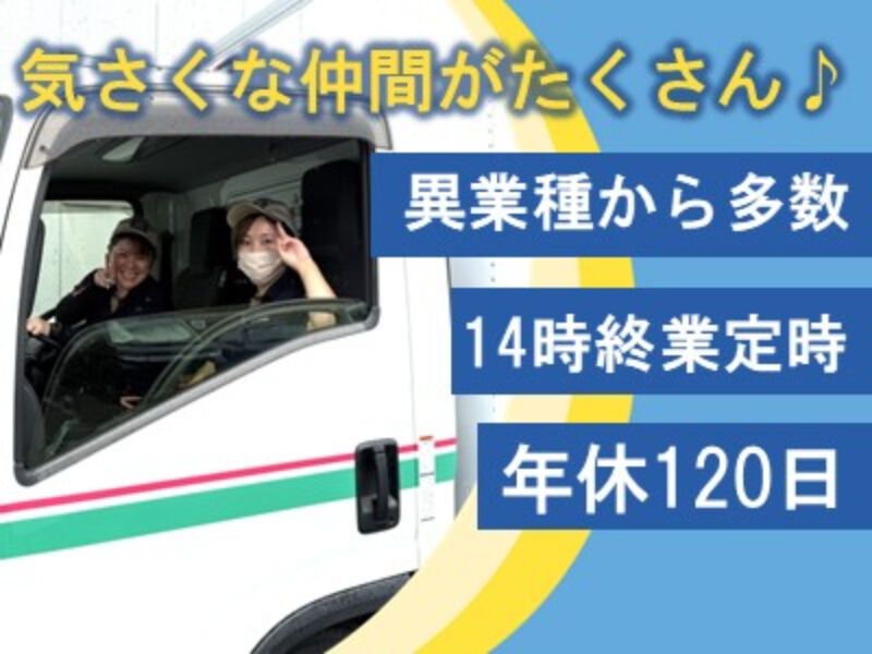 都ユニリース株式会社の求人・転職情報