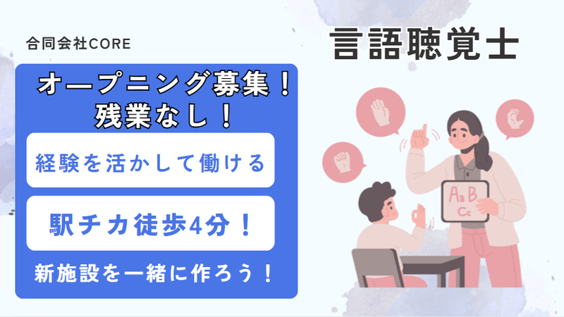 合同会社ＣＯＲＥの求人・転職情報