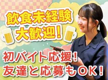 なかすっ娘 仙台一番町店(株式会社F aix)のアルバイト・バイト求人情報