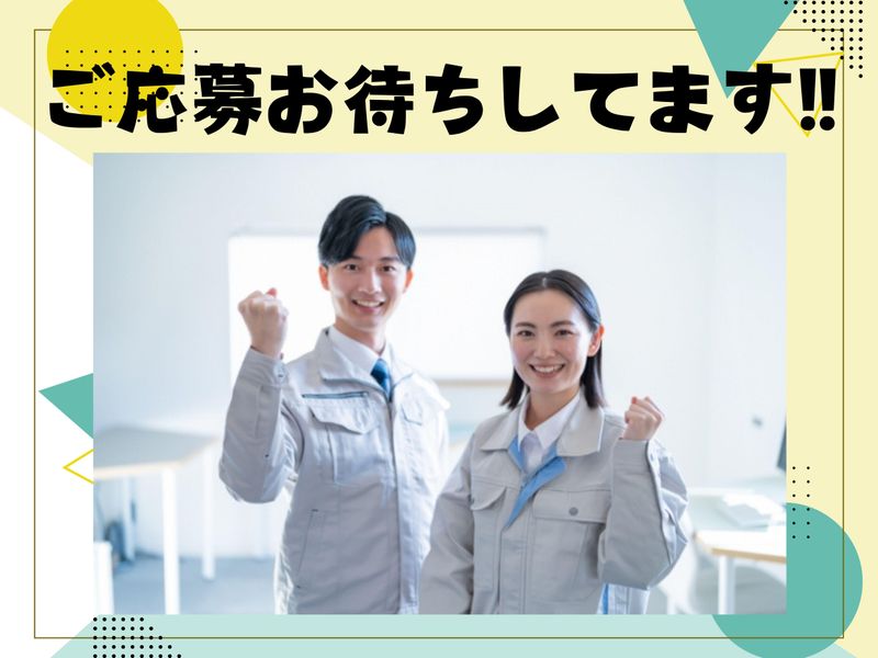 株式会社ヨシミフーズ　ソシオ流通センターのアルバイト・バイト求人情報-03