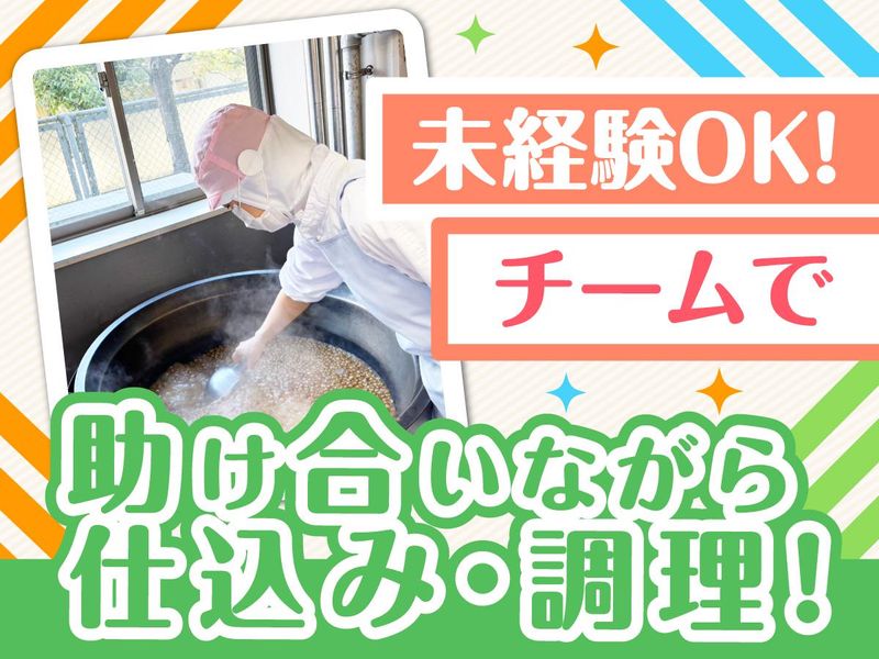 シダックス大新東ヒューマンサービス株式会社(勤務地:茂原市立東郷保育所)のアルバイト・バイト求人情報-04