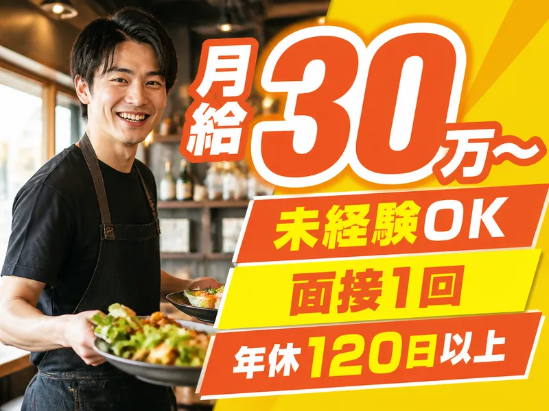 株式会社黒田飯-0013の求人・転職情報