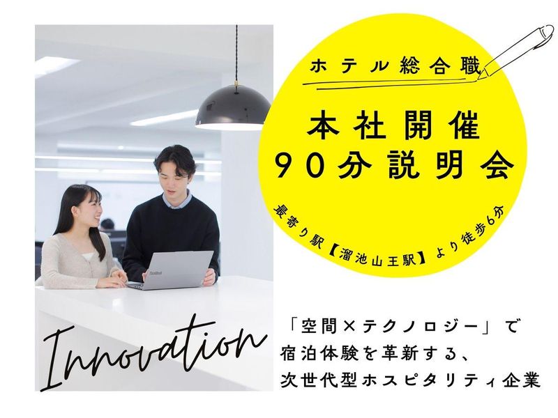 株式会社UBIQS