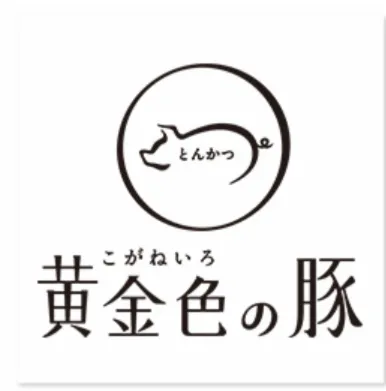 黄金色の豚羽田空港店のアルバイト・バイト求人情報