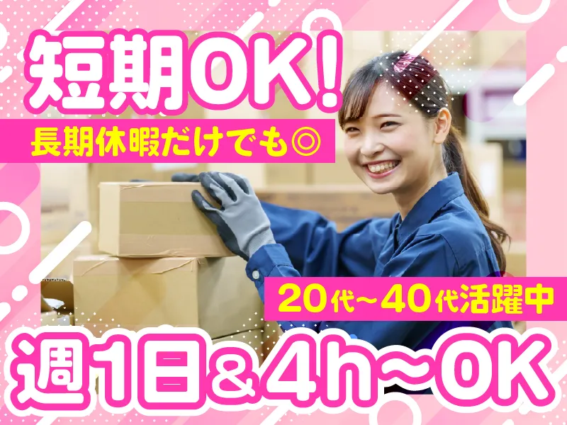株式会社wonder life　<派遣先>東京ビッグサイト内会場のアルバイト・バイト求人情報-04