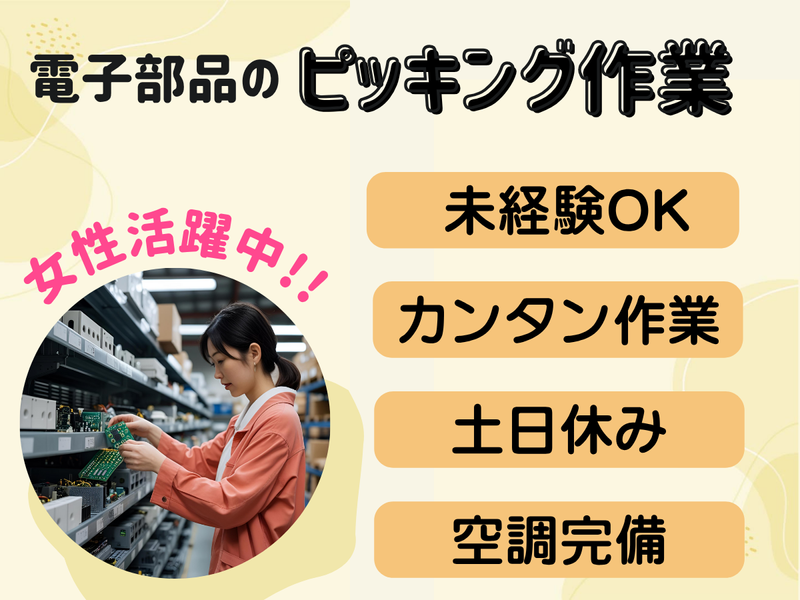 アルゴ株式会社(安城市高棚町)の求人情報