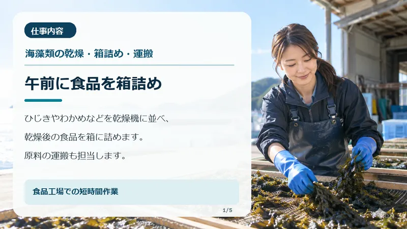株式会社ジェントリー(勤務地:三重県伊勢市東大淀町)のアルバイト・バイト求人情報-03