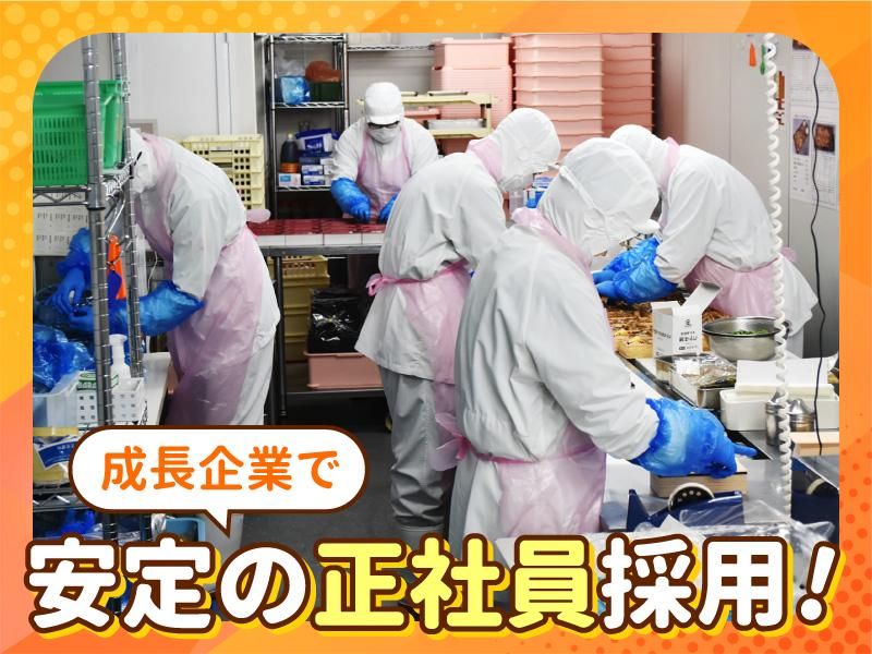  株式会社FTGフーズ　-0004の求人・転職情報